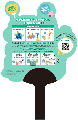 オリジナル形状うちわ裏